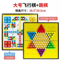 飞行棋磁性儿童便携大号折叠五子棋围棋象棋斗兽棋跳棋军棋|大号飞行棋+跳棋（带内盒送备子）