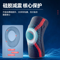 专业运动男篮球护膝女膝盖跑步保暖装备关节半月板护套护漆保护套