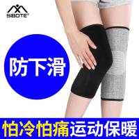 护膝运动男女跑步薄款膝盖防寒半月板健身保护套漆关节保暖老寒腿