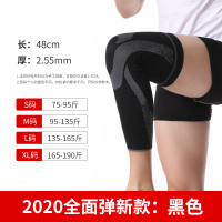 专业半月板跑步篮球运动护膝男|新款黑色*2只[加强支撑+新机感轻柔面料] L码:135-180斤(腿围:40-45cm)