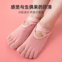 2双 防滑瑜伽袜夏季室内地板袜软底瑜伽鞋专业五指袜初学者舞蹈袜