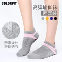 2双装 瑜伽袜子专业防滑吸汗瑜伽袜女普拉提室内运动健身蹦床袜子