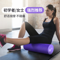 泡沫轴肌肉放松泡沫滚轴瘦小腿瑜伽柱琅琊棒按摩棒狼牙棒按摩滚轮