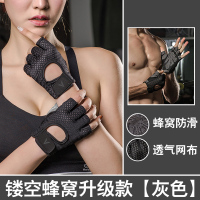运动健身手套女防滑半指护手腕男器械训练瑜伽|[灰色]蜂窝防滑升级款 XL(手围22-23cm,适合手偏大男士)