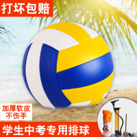 成人5号排球中考学生专用学生比赛初学者训练初中软式硬排球