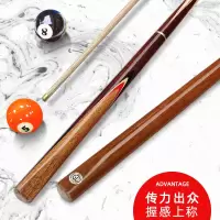 球房台球杆公杆分体桌球杆美式黑8球杆用品配件斯诺克小头通杆