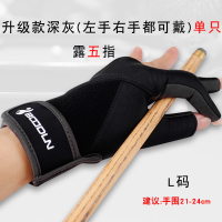 台球手套三/五指手套男女露指手套台球用品配件左右手可戴桌球|升级款深灰L码(单只装)左右都可戴