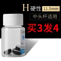 台球杆皮头小头斯诺克皮头台球配件10mm杆头大头杆皮头桌球杆枪头|11.5mm/3粒装/H硬性(发4粒)