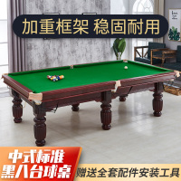 美式台球桌二合一黑8九球斯诺克成人室内标准型家用大理石商用庭