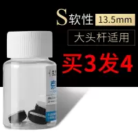 台球杆皮头小头斯诺克皮头台球配件10mm杆头大头杆皮头桌球杆枪头|13.5mm/3粒装/S软性(发4粒)