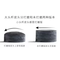 塔利斯曼台球杆皮头小头黑八8大头九斯诺克10mm蓝钻枪头卡姆阿塔|硬度:H硬度大于M大于S
