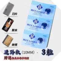 美国皮头11mm小头杆皮头黑8斯诺克皮头台球杆枪头|蓝钻皮头进阶版【三粒】10mm