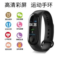 智能运动手环男女蓝牙手表血压监测心率跑步计步器健康多功能电子表m34适用于oppo小米vivo华为安卓苹果手机