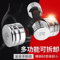 电镀小哑铃男士健身家用女士纯钢一对器材可调节重量亚铃组合套装