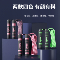 跳绳女性健身绳运动燃脂减脂室内无绳跳神专业绳成人绳子负重