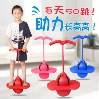 跳跳球儿童蹦蹦球抖音同款平衡弹力球健身长高器材运动玩具青蛙跳