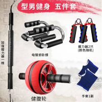健身器材套装组合家用全套运动锻炼器材练臂力器男建体育家庭训练|型男健身五件套 50公斤