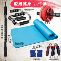 健身器材套装组合家用全套运动锻炼器材练臂力器男建体育家庭训练|型男健身六件套 40公斤
