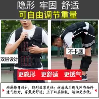负重背心铅块沙袋绑腿隐形装备训练跑步运动加重健身马甲调节套装