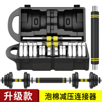 家用男士精品盒装|[升级款]黑色胶套:配加厚泡棉连接杆、不伤地板 [安全锁螺母]15公斤精品盒装哑铃:送9大(可做杠铃)