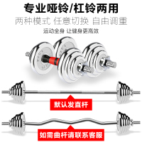 电镀杠铃举重哑铃套装20公斤30 50 70 100kg男士哑铃健身家用|30公斤杠铃单用套装(收藏送护肩)