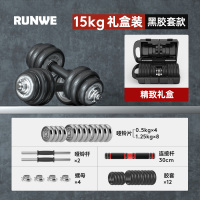 哑铃男士健身电镀20公斤杠铃30kg|两只总重15公斤[礼盒装+送黑色保护套] 非偏远省份请拍此项