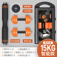 哑铃男士健身家用杠铃健身器材可调节重|15KG橙色胶套(礼盒装)[智能款] [新疆西藏海南内蒙古甘肃青海宁夏港澳台除外]
