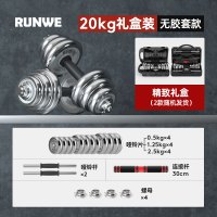 哑铃男士健身电镀20公斤杠铃|总重20kg[礼盒装+无保护套] 广西/云南/贵州/宁夏/甘肃/海南/内蒙请拍此项