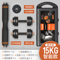 哑铃男士健身家用杠铃健身器材可调节重|15KG黑色胶套(礼盒装)[智能款] [新疆西藏海南内蒙古甘肃青海宁夏港澳台除外]