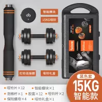 哑铃男士健身家用杠铃健身器材可调节重|15KG黑色胶套(礼盒装)[智能款] [新疆西藏海南内蒙古甘肃青海宁夏港澳台除外]