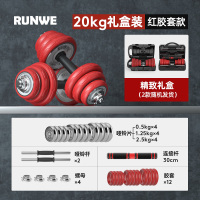 哑铃男士健身电镀20公斤杠铃|两只总重20公斤[礼盒装+送红色保护套] 广西/云南/贵州/宁夏/甘肃/海南/内蒙请拍此项