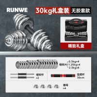 哑铃男士健身电镀20公斤杠铃|总重30kg[礼盒装+无保护套] 广西/云南/贵州/宁夏/甘肃/海南/内蒙请拍此项