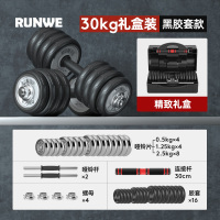 哑铃男士健身电镀20公斤杠铃|两只总重30公斤【礼盒装+送黑色保护套】 广西/云南/贵州/宁夏/甘肃/海南/内蒙请拍此项