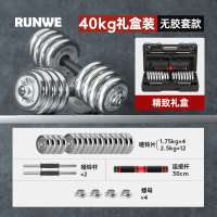 哑铃男士健身电镀20公斤杠铃|总重40kg[礼盒装+无保护套] 非偏远省份请拍此项