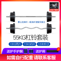 杠铃套装男士家用健身 深蹲直杆曲杆举重器材 扛铃哑铃两用组合女|55kg杠铃套装(配1.5米)送护手护腕护肩教程