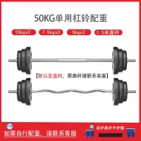 杠铃健身男士环保无味举重套装家用10-105kg套餐两用女哑铃组合|50公斤杠铃单用含1.5米杆