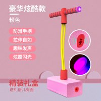 儿童跳跳杆小孩增高青蛙跳长高器平衡玩具跳训练器材娃娃跳|豪华炫酷款[粉色][带发音器+炫酷闪光]