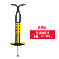 跳跳杆 弹跳器 儿童青少年成人健身双单杆蹦蹦跳娃娃跳 蹦高器|加强款双杆黄黑色