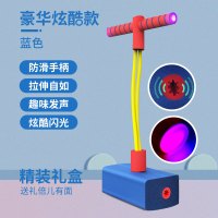 儿童跳跳杆小孩增高青蛙跳长高器平衡玩具跳训练器材娃娃跳|豪华炫酷款【蓝色】【带发音器+炫酷闪光】