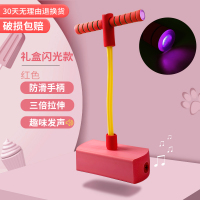 儿童长高跳跳杆小孩青蛙跳平衡感统训练器材户外运动娃娃跳弹跳器|红色-款[炫酷闪灯+节奏发声器]