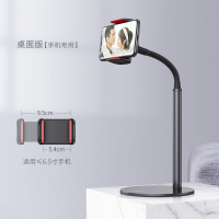 懒人手机支架ipad平板电脑pad落地式直播支撑架通用桌面床上用追剧神器多功能家用可伸缩夹子|曜石黑[桌面版]手机专用夹