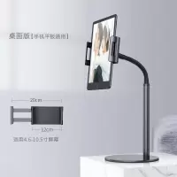 懒人手机支架ipad平板电脑pad落地式直播支撑架通用桌面床上用追剧神器多功能家用可伸缩|曜石黑【桌面版】平板手机通用夹