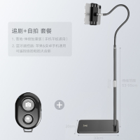 懒人手机支架ipad平板电脑pad落地式直播支撑|★底座加重/伸缩版★[4.6-10.5寸手机/平板]曜石黑+蓝牙遥控器