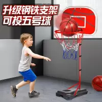 儿童篮球架可升降移动室内投篮框宝宝小孩家用3球类玩具6男孩10岁