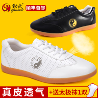 太极鞋男牛筋底真皮武术表演鞋练功鞋太极拳运动鞋女保暖秋冬