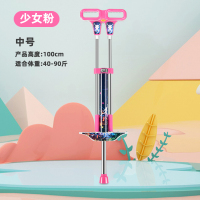 跳跳杆儿童跳高健身玩具学生弹跳器蹦蹦跳车娃娃跳弹跳杆大人小孩|粉红色（适合体重：40-90斤）