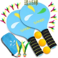 加厚板羽拍板球 儿童成人板羽球拍球 三毛球拍毽球拍 送15球|蓝