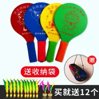 板羽球拍板羽球拍三毛球板羽球板球拍10球三毛球拍|绿