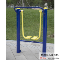 户外健身器材小区广场新农村室外社区公园路径漫步机组合老人|地埋单人漫步机(4寸水泥固定)