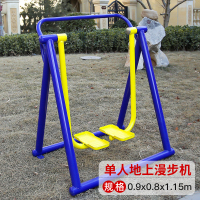 义航健身器材室外户外公园小区广场社区老年人新农村运动体育用品|单人地上漫步机